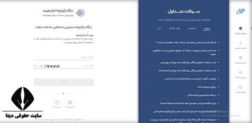سامانه سماک جهاد کشاورزی 